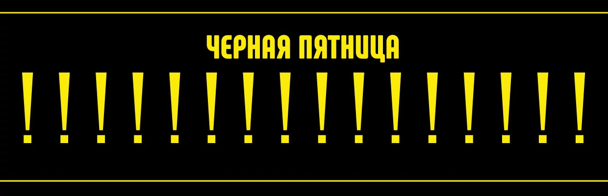 Черная пятница Nuvola 2023!